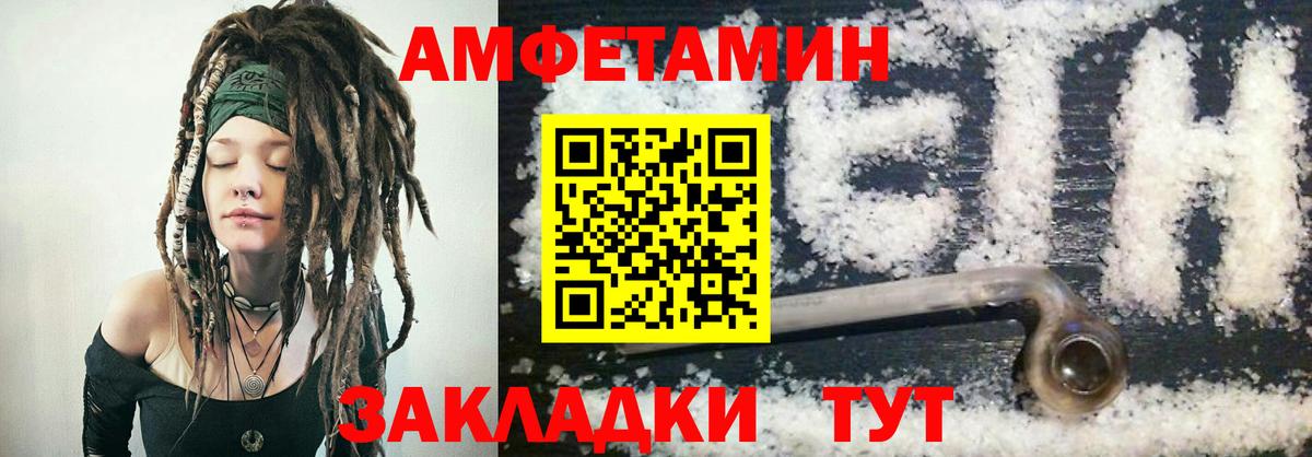 АМФЕТАМИН  АМФЕТАМИН Premium  АМФЕТАМИН  Урюпинск  Вход с VPN 