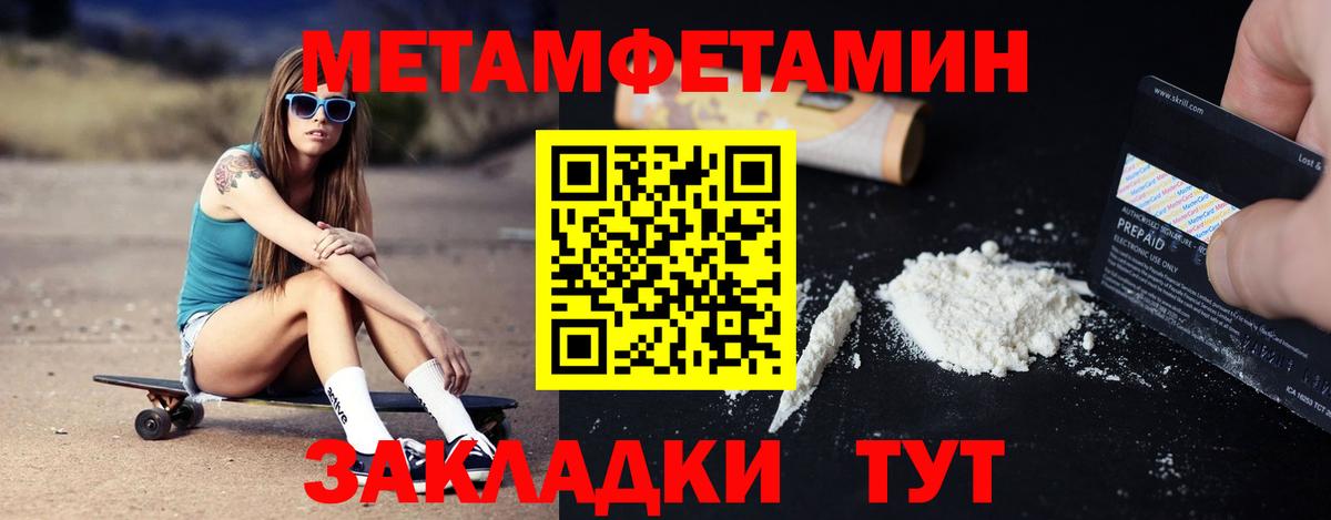 АМФЕТАМИН VHQ Урюпинск