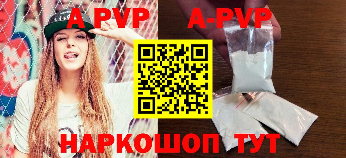A-PVP крисы CK  Альфа ПВП кристаллы  Вход с VPN  Урюпинск  продажа наркотиков  A-PVP VHQ 