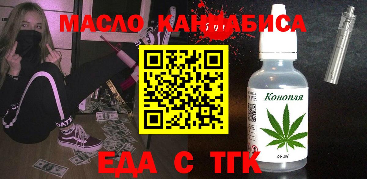 Урюпинск  Печенье с ТГК конопля  Вход с VPN 