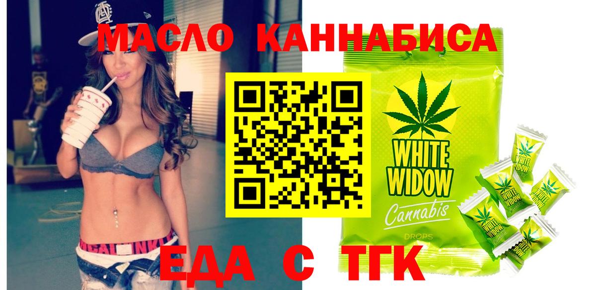 Печенье с ТГК конопля Урюпинск