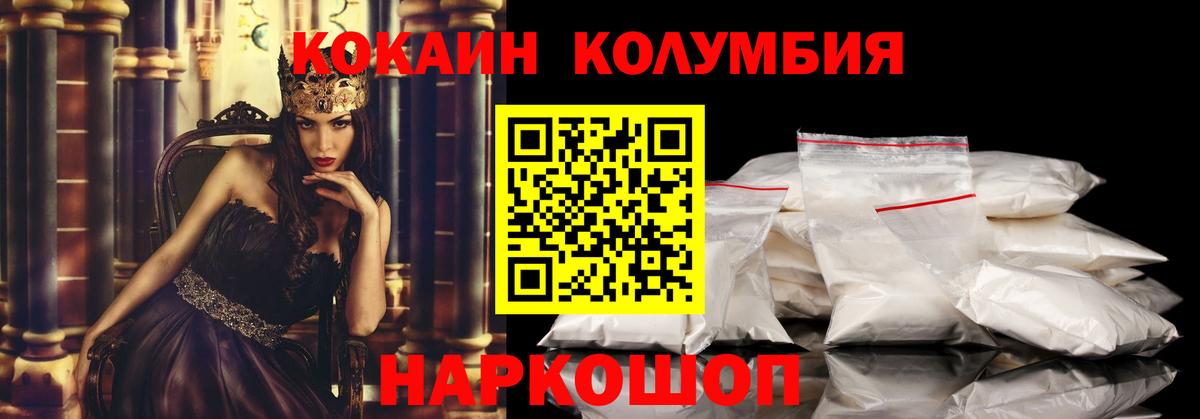 КОКАИН 97%  Кокаин  Урюпинск  Вход с VPN  COCAIN Columbia 
