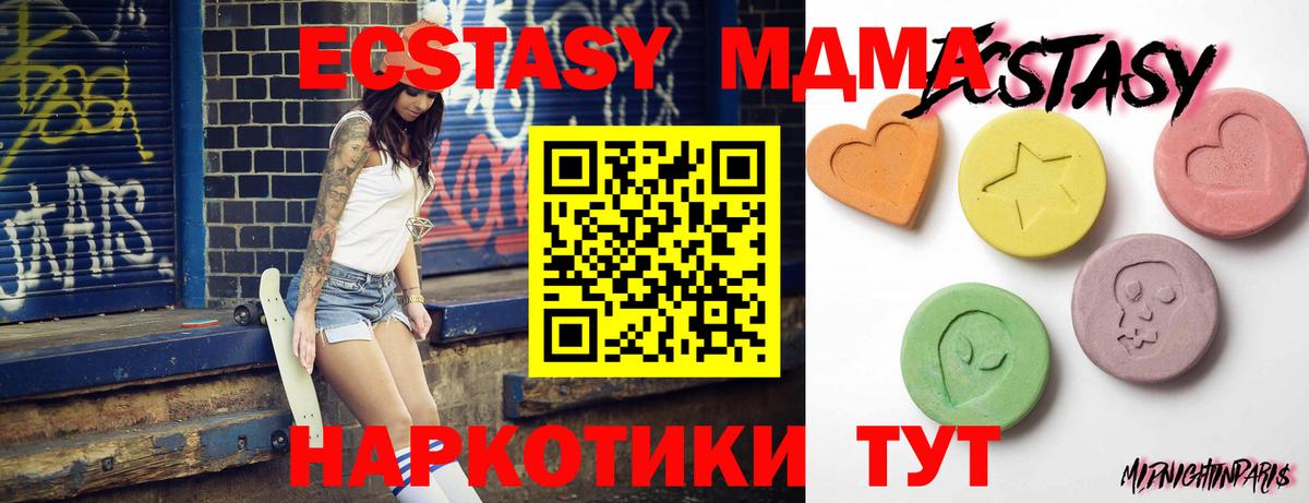 Экстази mix  маркетплейс формула  Вход с VPN  Урюпинск  Экстази таблы 