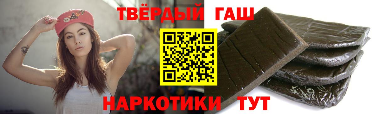 ГАШИШ Premium Урюпинск