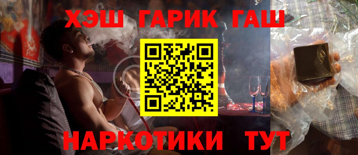 ГАШИШ хэш  ГАШ  Вход с VPN  Урюпинск  ГАШИШ hashish 