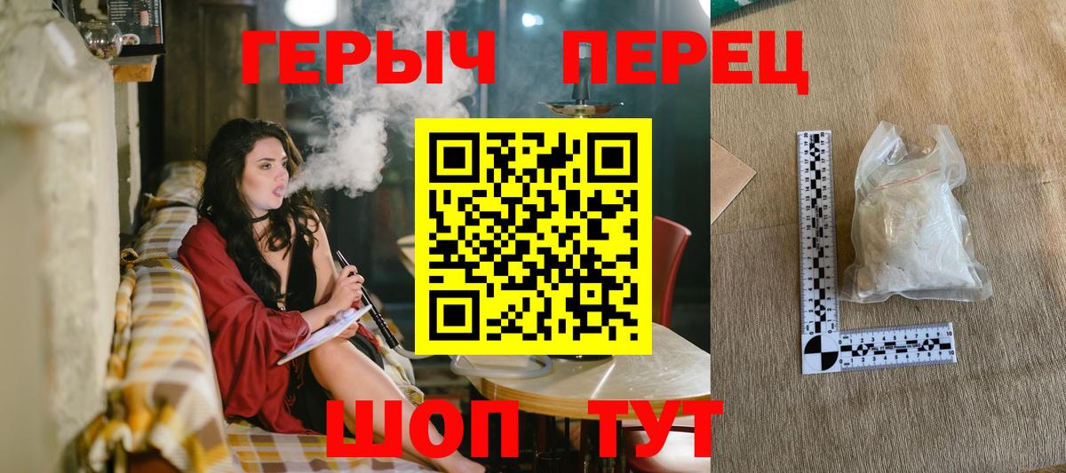 Урюпинск  Героин VHQ  Вход с VPN 