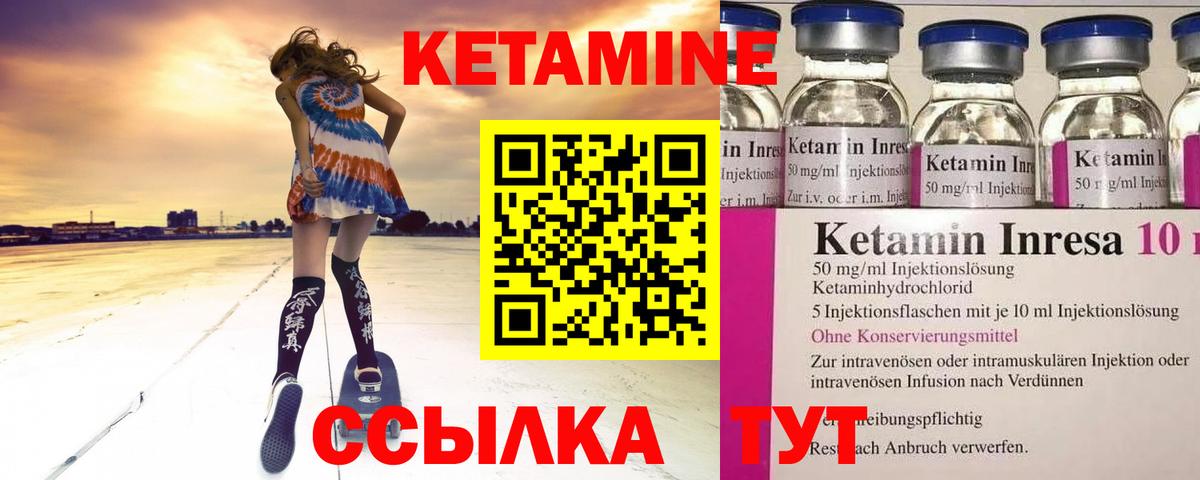 КЕТАМИН ketamine Урюпинск