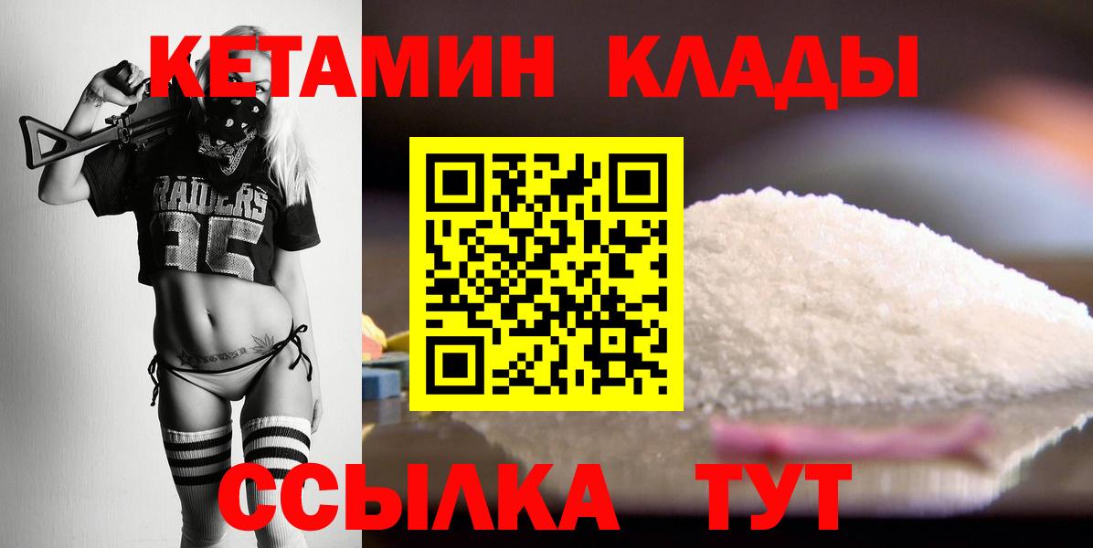 Кетамин ketamine  КЕТАМИН VHQ  Вход с VPN    зеркало  Урюпинск 