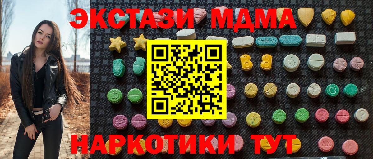 Урюпинск  МДМА молли  Вход с VPN  МДМА  MDMA молли 