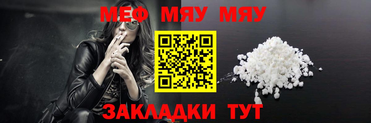 МЕФ мука Урюпинск
