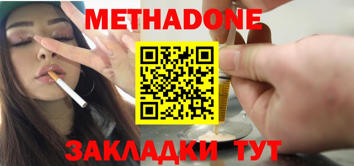 МЕТАДОН VHQ  Вход с VPN  МЕТАДОН VHQ  ссылка на мегу как зайти  Урюпинск 