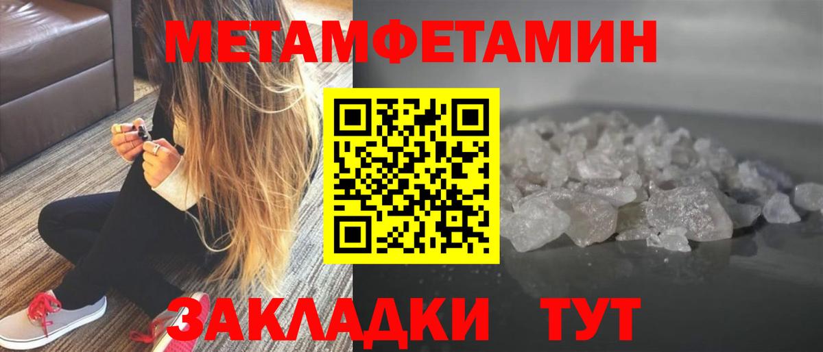 Метамфетамин мет  Вход с VPN  Метамфетамин  Метамфетамин мет  Урюпинск 