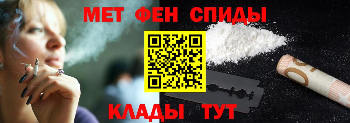 Первитин кристалл Урюпинск